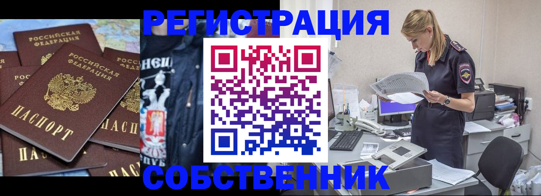 временная регистрация в Тихвине