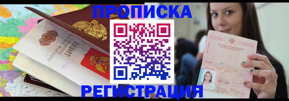 прописка ребенка в Тихвине