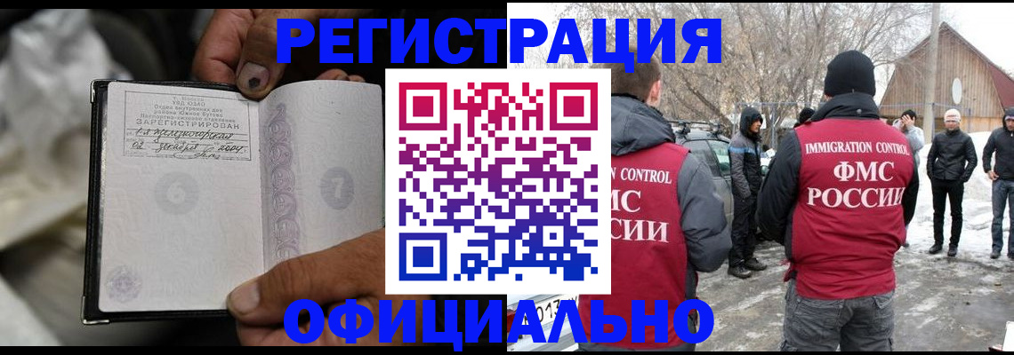 прописка для кредита в Тихвине