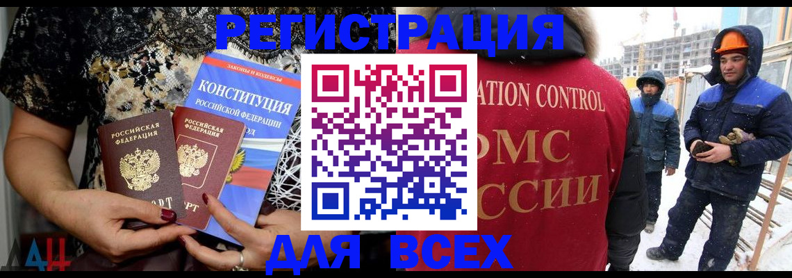 временная регистрация в Тихвине