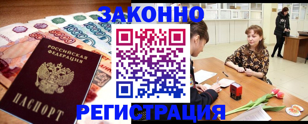 прописка в квартире в Тихвине