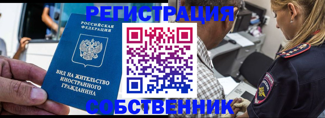временная регистрация поиск в Тихвине